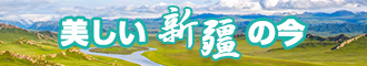 快来操我的小穴操到喷水视频新疆banner-w330n60.jpg